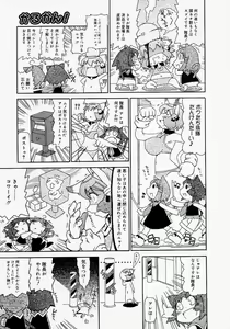 Page 379 of COMIC MEGAPLUS 2005-05 Vol. 19 - preview thumbnail