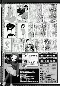 Page 391 of COMIC MEGAPLUS 2005-05 Vol. 19 - preview thumbnail