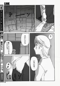 Page 87 of COMIC MEGAPLUS 2005-05 Vol. 19 - preview thumbnail