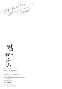 Page 21 of Kimi to  Ofuro - preview thumbnail