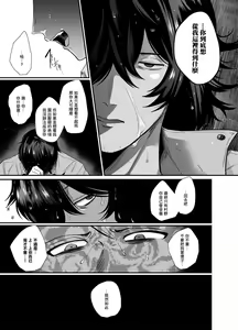 Page 11 of Iyagaru Anta no Kao ga Mitai | 想看你露出厌恶的表情 1-2 - preview thumbnail