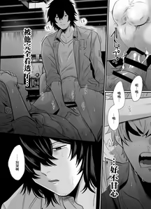 Page 15 of Iyagaru Anta no Kao ga Mitai | 想看你露出厌恶的表情 1-2 - preview thumbnail