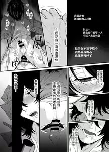 Page 16 of Iyagaru Anta no Kao ga Mitai | 想看你露出厌恶的表情 1-2 - preview thumbnail