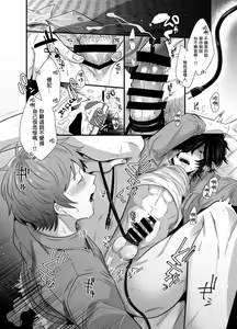 Page 18 of Iyagaru Anta no Kao ga Mitai | 想看你露出厌恶的表情 1-2 - preview thumbnail