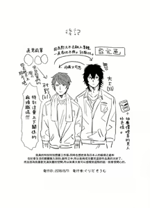 Page 24 of Iyagaru Anta no Kao ga Mitai | 想看你露出厌恶的表情 1-2 - preview thumbnail