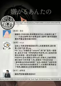 Page 26 of Iyagaru Anta no Kao ga Mitai | 想看你露出厌恶的表情 1-2 - preview thumbnail