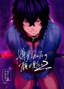 Page 27 of Iyagaru Anta no Kao ga Mitai | 想看你露出厌恶的表情 1-2 - preview thumbnail