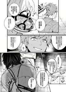 Page 32 of Iyagaru Anta no Kao ga Mitai | 想看你露出厌恶的表情 1-2 - preview thumbnail