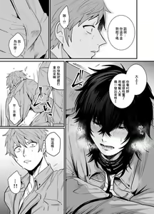 Page 35 of Iyagaru Anta no Kao ga Mitai | 想看你露出厌恶的表情 1-2 - preview thumbnail