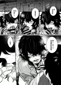 Page 37 of Iyagaru Anta no Kao ga Mitai | 想看你露出厌恶的表情 1-2 - preview thumbnail