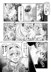 Page 3 of Saimin Sensei ~Saimin Shidou Nisshi~ - preview thumbnail