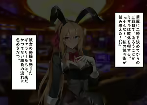 Page 15 of Zetsurin Fugou ni Haiboku suru Sousakan-chan 1 - preview thumbnail