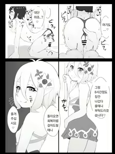 Page 11 of Kokkoro ni Kaihatsu sareru Hon | 콧코로에게 개발 당하는 책 - preview thumbnail