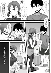 Page 68 of Ore no Joukyou Seiseikatsu Souchuuhen - preview thumbnail