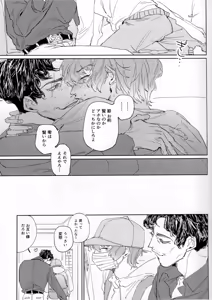 Page 18 of EAT YOU ALIVE - preview thumbnail