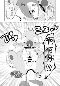 Page 17 of Datte, Ore no Koto Suki desho? - preview thumbnail