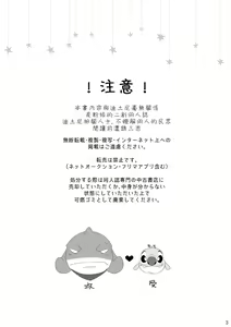 Page 2 of Datte, Ore no Koto Suki desho? - preview thumbnail