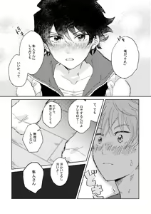 Page 16 of Oretachi Benkyouchuu!! - preview thumbnail