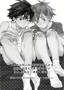 Page 2 of Oretachi Benkyouchuu!! - preview thumbnail