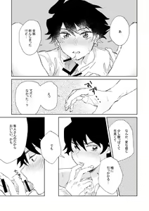 Page 25 of Oretachi Benkyouchuu!! - preview thumbnail