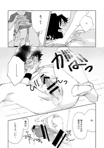 Page 27 of Oretachi Benkyouchuu!! - preview thumbnail