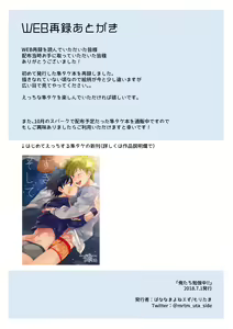 Page 35 of Oretachi Benkyouchuu!! - preview thumbnail