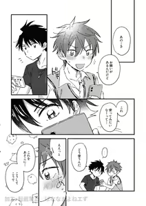 Page 3 of Hajimete xx Play suru Hon. - preview thumbnail