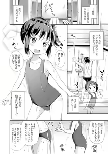 Page 116 of Anatadake no Kajitsu + DLsite Kounyu Tokuten Chara An & Rough Shuu (decensored) - preview thumbnail