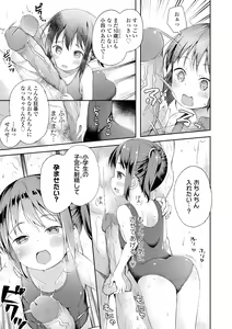 Page 119 of Anatadake no Kajitsu + DLsite Kounyu Tokuten Chara An & Rough Shuu (decensored) - preview thumbnail