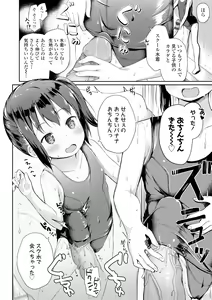 Page 120 of Anatadake no Kajitsu + DLsite Kounyu Tokuten Chara An & Rough Shuu (decensored) - preview thumbnail