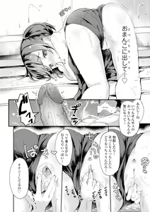 Page 126 of Anatadake no Kajitsu + DLsite Kounyu Tokuten Chara An & Rough Shuu (decensored) - preview thumbnail