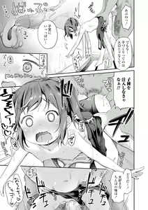 Page 129 of Anatadake no Kajitsu + DLsite Kounyu Tokuten Chara An & Rough Shuu (decensored) - preview thumbnail