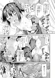 Page 131 of Anatadake no Kajitsu + DLsite Kounyu Tokuten Chara An & Rough Shuu (decensored) - preview thumbnail