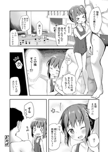 Page 134 of Anatadake no Kajitsu + DLsite Kounyu Tokuten Chara An & Rough Shuu (decensored) - preview thumbnail
