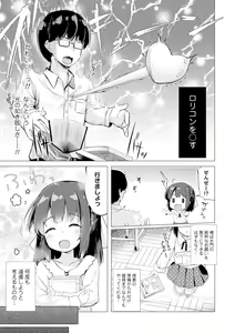 Page 139 of Anatadake no Kajitsu + DLsite Kounyu Tokuten Chara An & Rough Shuu (decensored) - preview thumbnail