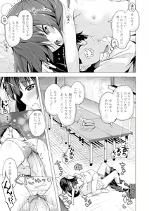 Page 161 of Anatadake no Kajitsu + DLsite Kounyu Tokuten Chara An & Rough Shuu (decensored) - preview thumbnail