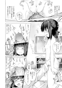 Page 164 of Anatadake no Kajitsu + DLsite Kounyu Tokuten Chara An & Rough Shuu (decensored) - preview thumbnail
