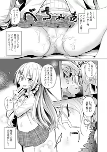Page 93 of Anatadake no Kajitsu + DLsite Kounyu Tokuten Chara An & Rough Shuu (decensored) - preview thumbnail