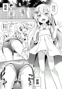 Page 95 of Anatadake no Kajitsu + DLsite Kounyu Tokuten Chara An & Rough Shuu (decensored) - preview thumbnail
