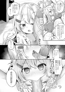 Page 98 of Anatadake no Kajitsu + DLsite Kounyu Tokuten Chara An & Rough Shuu (decensored) - preview thumbnail