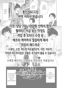 Page 18 of Saber & Rin, Shinji to Uwaki Sex Suru | 세이버&린 신지와 바람 섹스 - preview thumbnail