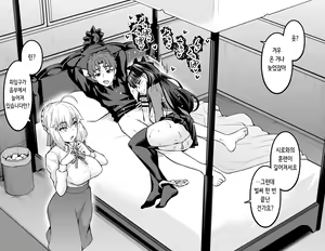 Page 2 of Saber & Rin, Shinji to Uwaki Sex Suru | 세이버&린 신지와 바람 섹스 - preview thumbnail