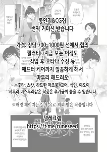 Page 12 of Medusa, Shinji to SeFri ni Naru | 메두사, 신지와 섹파가 되다 - preview thumbnail