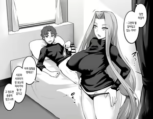 Page 3 of Medusa, Shinji to SeFri ni Naru | 메두사, 신지와 섹파가 되다 - preview thumbnail