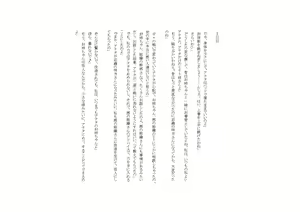 Page 105 of Kaijin no Onee-chan ga Babubabu Saimin de Amayakashi Sennou Shite Ageru - preview thumbnail
