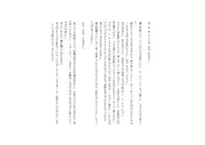 Page 107 of Kaijin no Onee-chan ga Babubabu Saimin de Amayakashi Sennou Shite Ageru - preview thumbnail