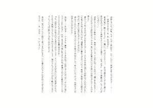 Page 108 of Kaijin no Onee-chan ga Babubabu Saimin de Amayakashi Sennou Shite Ageru - preview thumbnail