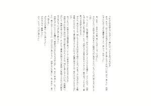 Page 115 of Kaijin no Onee-chan ga Babubabu Saimin de Amayakashi Sennou Shite Ageru - preview thumbnail