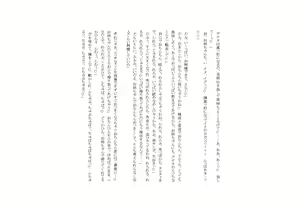 Page 116 of Kaijin no Onee-chan ga Babubabu Saimin de Amayakashi Sennou Shite Ageru - preview thumbnail