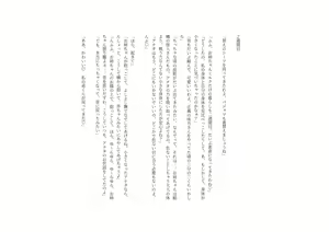 Page 118 of Kaijin no Onee-chan ga Babubabu Saimin de Amayakashi Sennou Shite Ageru - preview thumbnail
